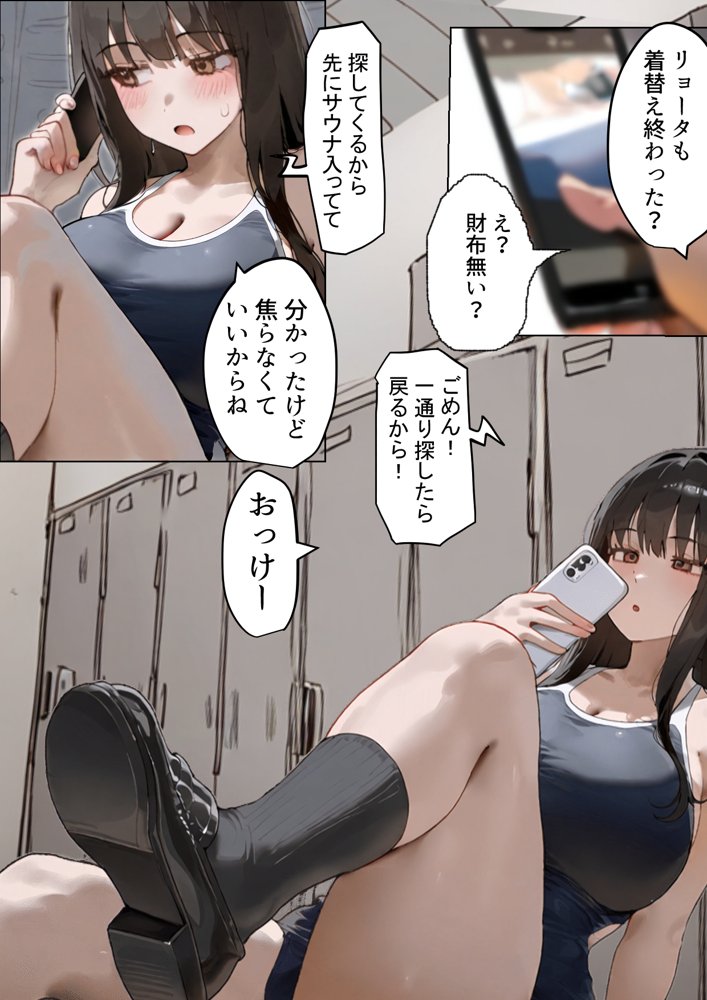 僕の爆乳学級委員長とお母さん（37）が友達の種付親父に寝取られ孕まされる話【寝取られ混浴サウナ】 無料エロ漫画 raw エロ同人誌画像 030