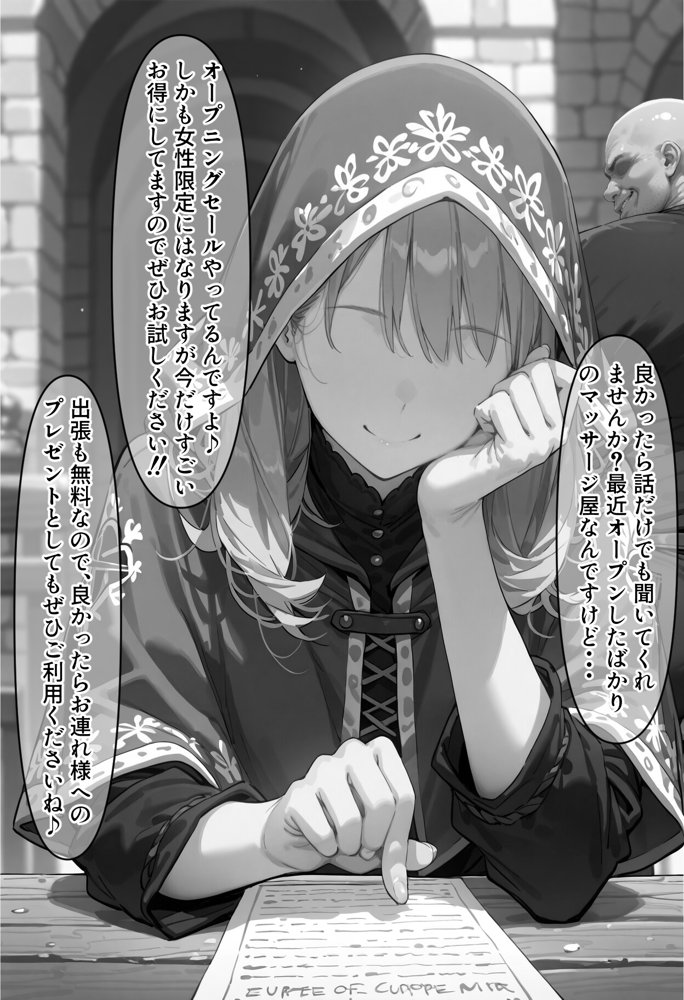 寝取られから始める異世界性活 無料エロ漫画 raw エロ同人誌画像 021