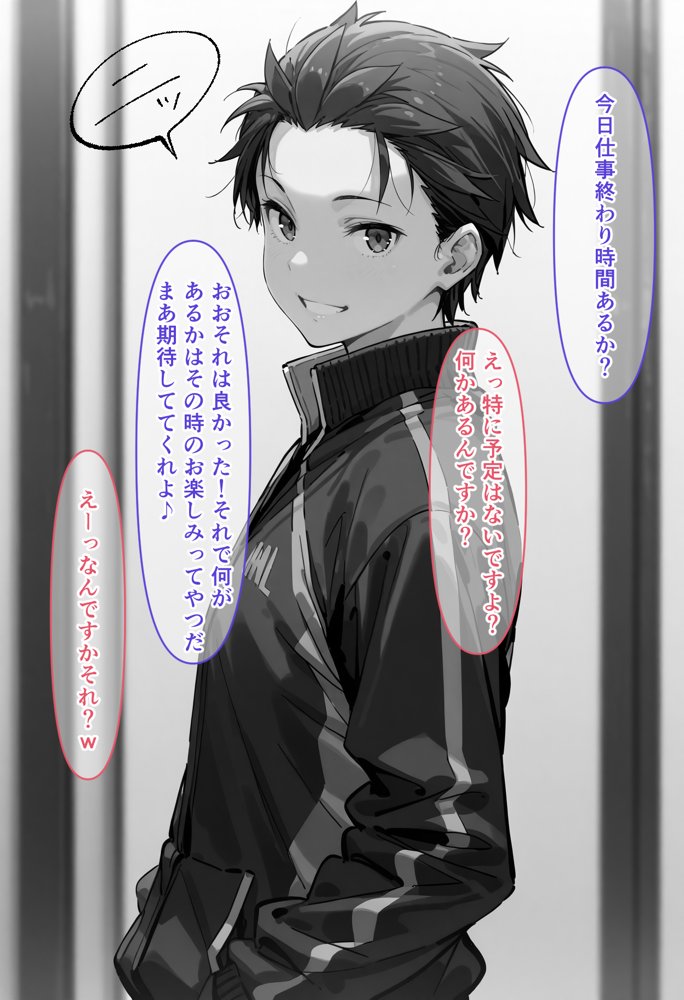 寝取られから始める異世界性活 無料エロ漫画 raw エロ同人誌画像 037