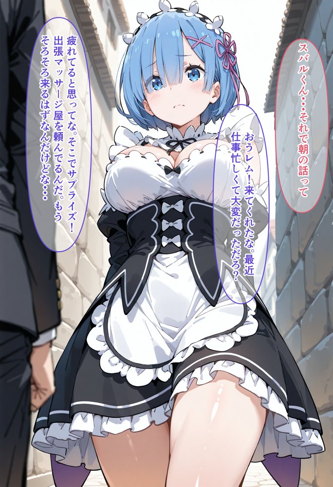 寝取られから始める異世界性活 無料エロ漫画 raw エロ同人誌画像 041