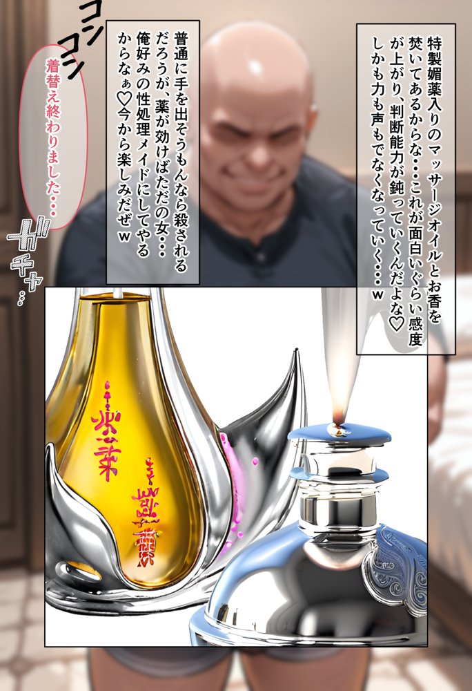 寝取られから始める異世界性活 無料エロ漫画 raw エロ同人誌画像 051