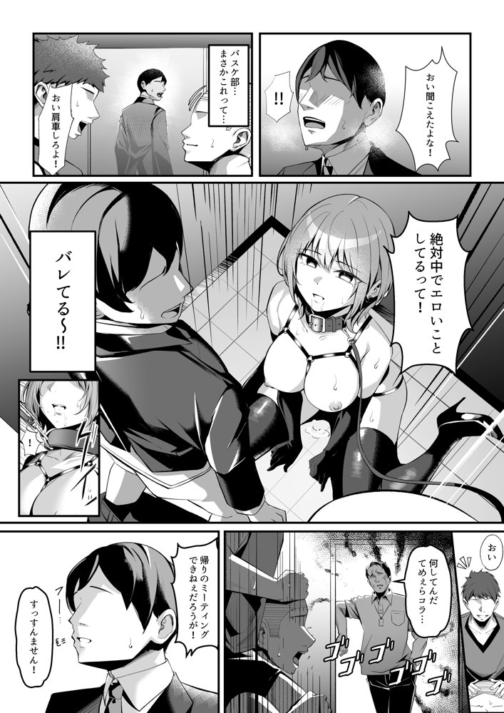 ’陵●’＆’調教’作品集！！アイマス・ブルアカ・原神etc【二次創作＆オリジナル作品】 無料エロ漫画 raw