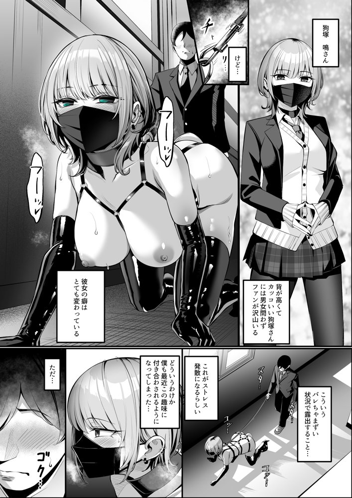 ’陵●’＆’調教’作品集！！アイマス・ブルアカ・原神etc【二次創作＆オリジナル作品】 無料エロ漫画 raw