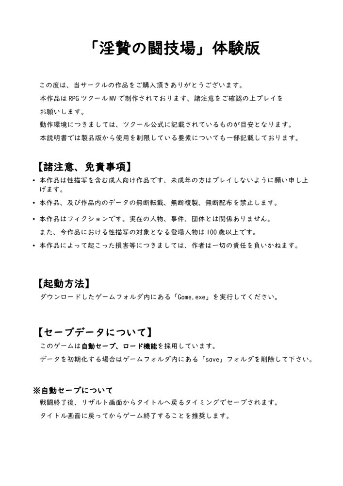 淫贄（いけにえ）の闘技場 -ダークエルフの剣士ミランダ- 無料エロ漫画 raw