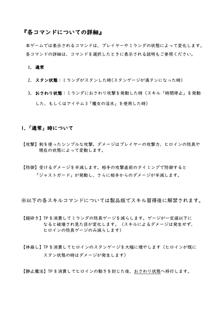 淫贄（いけにえ）の闘技場 -ダークエルフの剣士ミランダ- 無料エロ漫画 raw