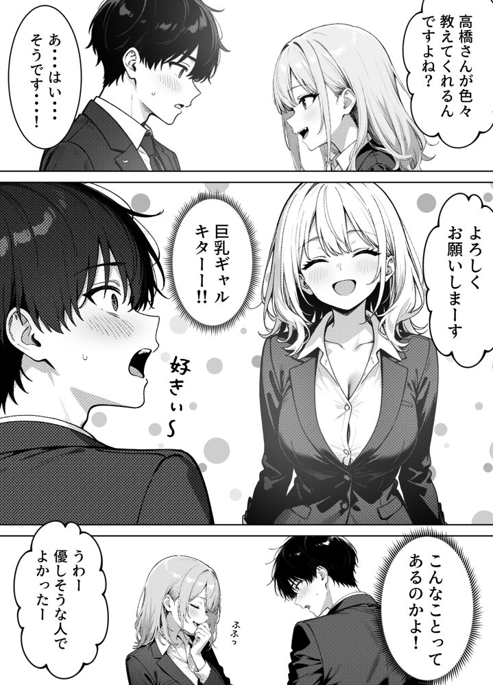 部下の人妻ギャル＜マイ＞の誘惑！寝取りSEXでイキまくり 無料エロ漫画 raw