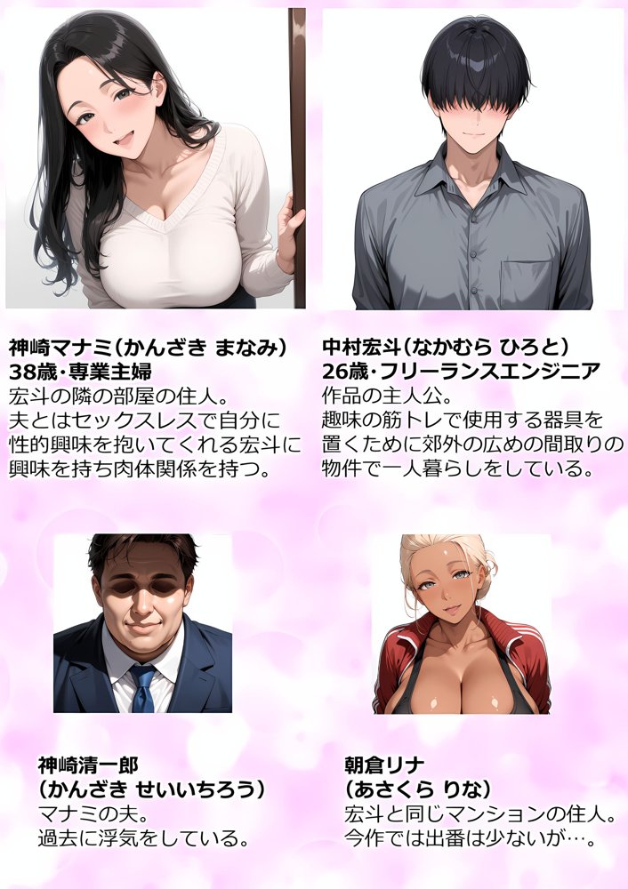 むちむち肉感の美巨乳人妻と露天風呂でイチャラブ絶頂生ハメH 〜NTRの悪夢を乗り越える不倫純愛物語〜 無料エロ漫画 raw