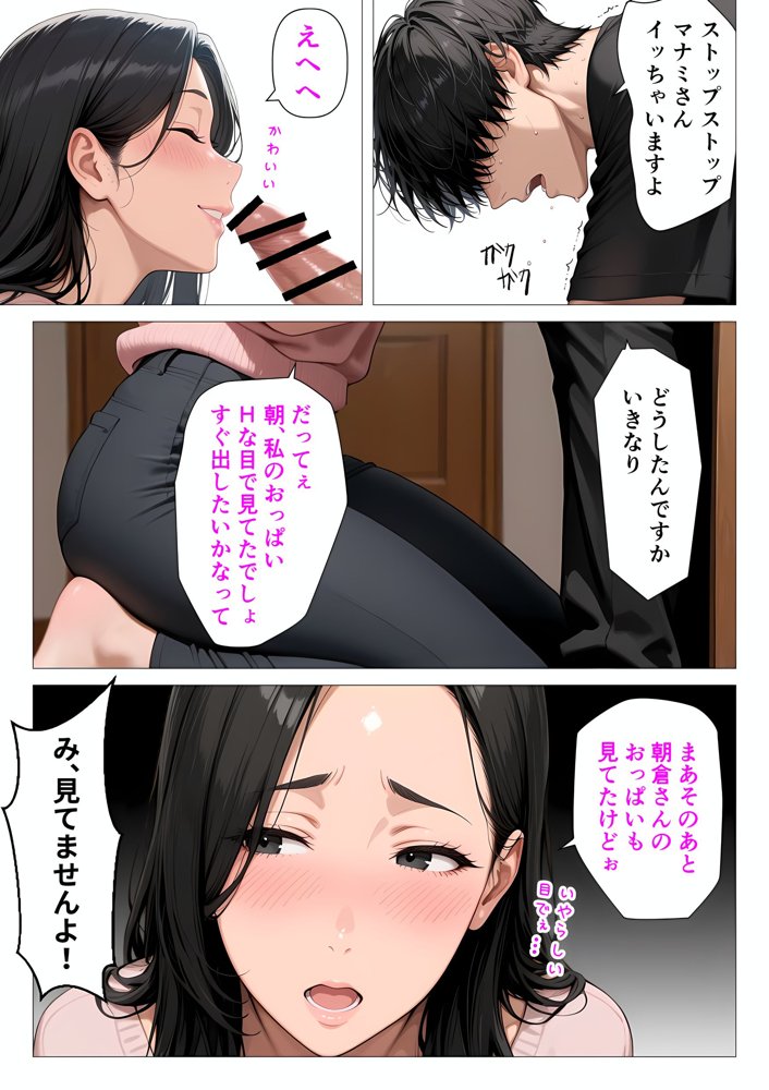 むちむち肉感の美巨乳人妻と露天風呂でイチャラブ絶頂生ハメH 〜NTRの悪夢を乗り越える不倫純愛物語〜 無料エロ漫画 raw