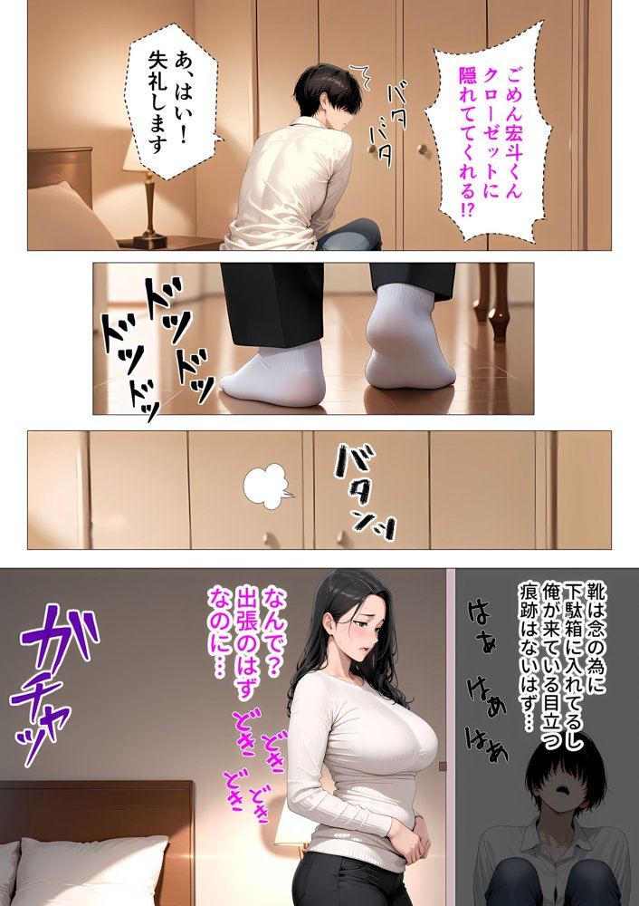 むちむち肉感の美巨乳人妻と露天風呂でイチャラブ絶頂生ハメH 〜NTRの悪夢を乗り越える不倫純愛物語〜 無料エロ漫画 raw