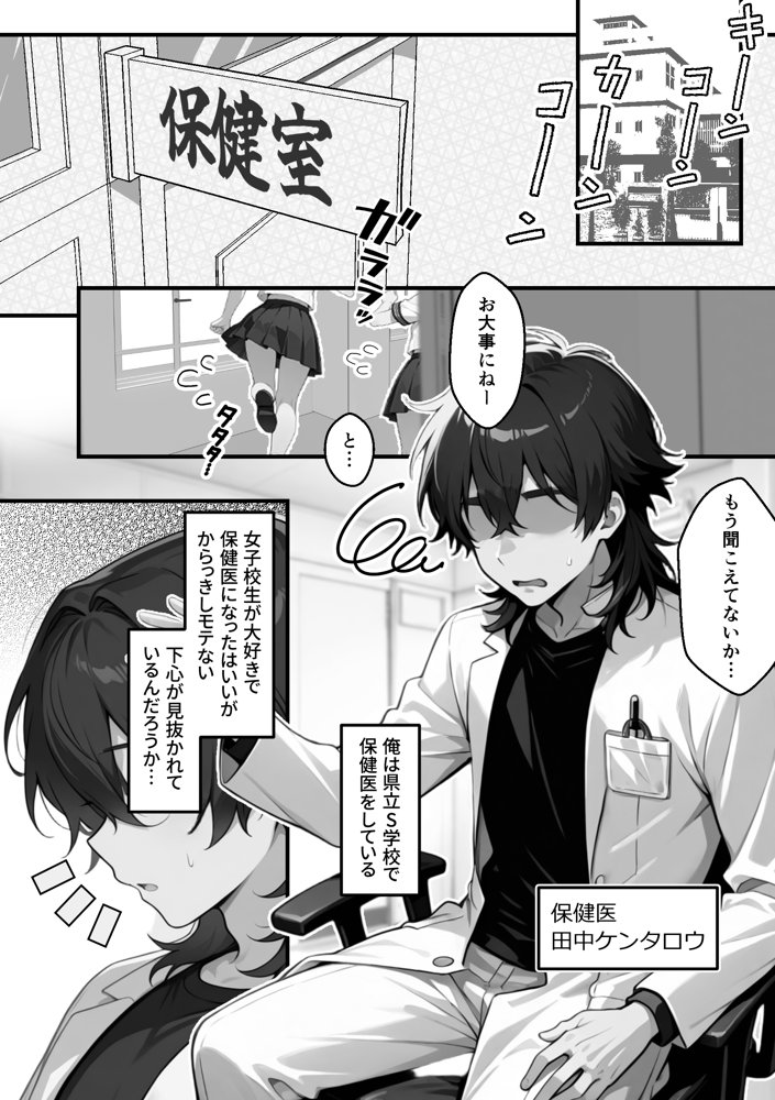 【朗報】彼氏持ち生徒会長さん、ローターが抜けなくなってしまう 無料エロ漫画 raw エロ同人誌画像 021