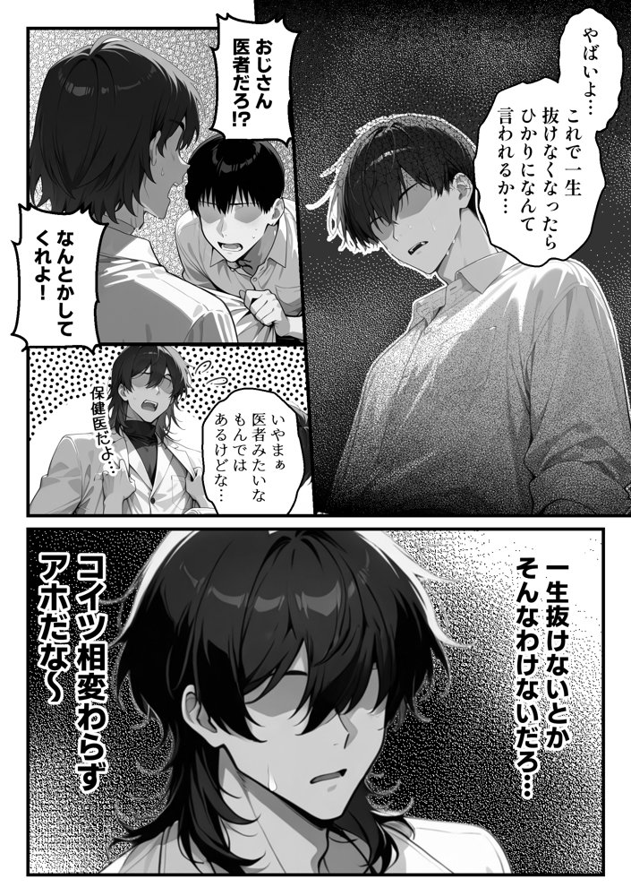 【朗報】彼氏持ち生徒会長さん、ローターが抜けなくなってしまう 無料エロ漫画 raw エロ同人誌画像 030