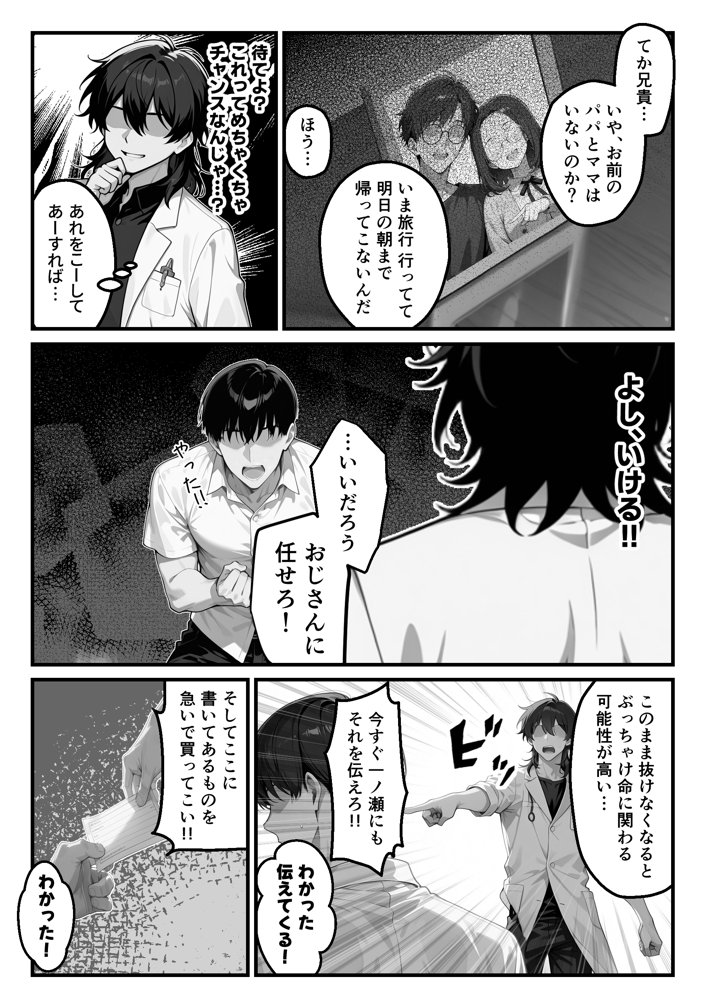 【朗報】彼氏持ち生徒会長さん、ローターが抜けなくなってしまう 無料エロ漫画 raw エロ同人誌画像 031
