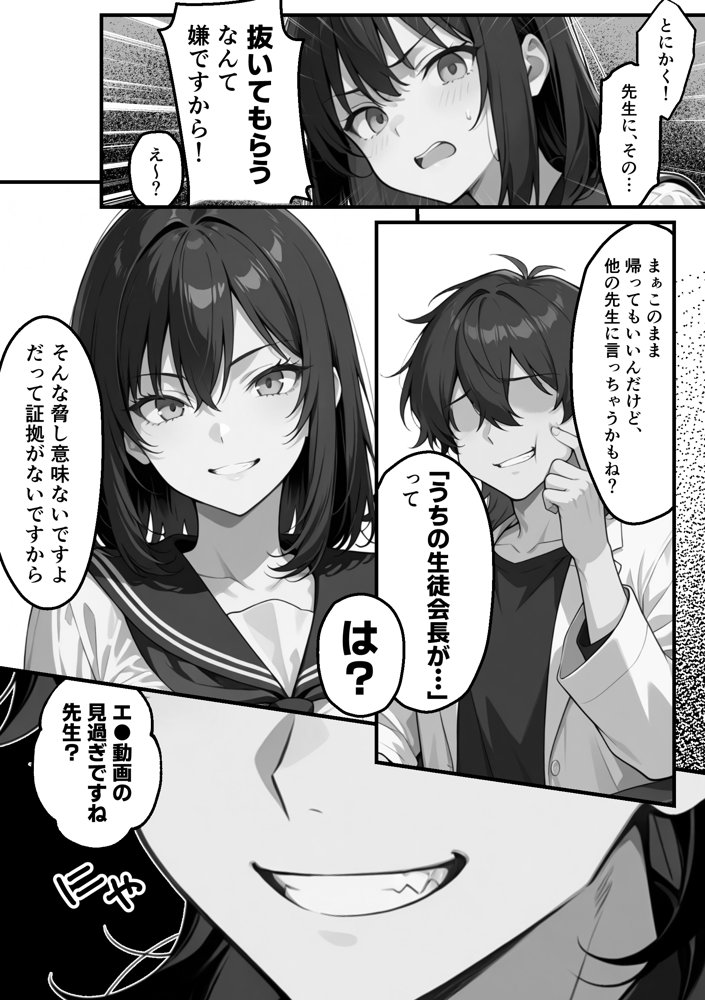 【朗報】彼氏持ち生徒会長さん、ローターが抜けなくなってしまう 無料エロ漫画 raw エロ同人誌画像 033