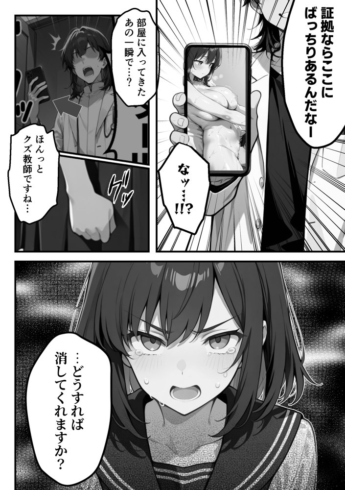 【朗報】彼氏持ち生徒会長さん、ローターが抜けなくなってしまう 無料エロ漫画 raw エロ同人誌画像 034