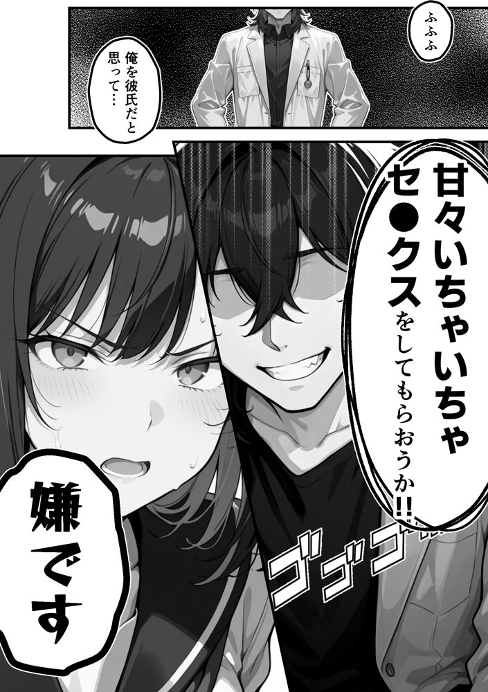 【朗報】彼氏持ち生徒会長さん、ローターが抜けなくなってしまう 無料エロ漫画 raw エロ同人誌画像 035