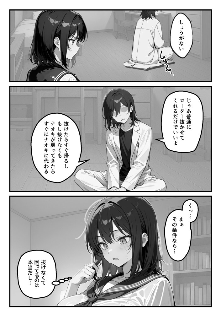 【朗報】彼氏持ち生徒会長さん、ローターが抜けなくなってしまう 無料エロ漫画 raw エロ同人誌画像 036