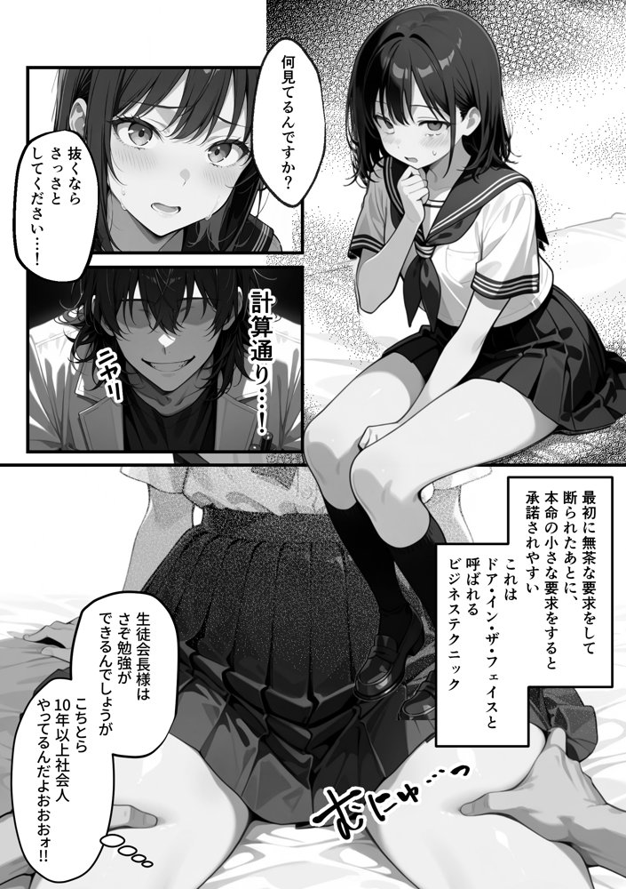 【朗報】彼氏持ち生徒会長さん、ローターが抜けなくなってしまう 無料エロ漫画 raw エロ同人誌画像 037