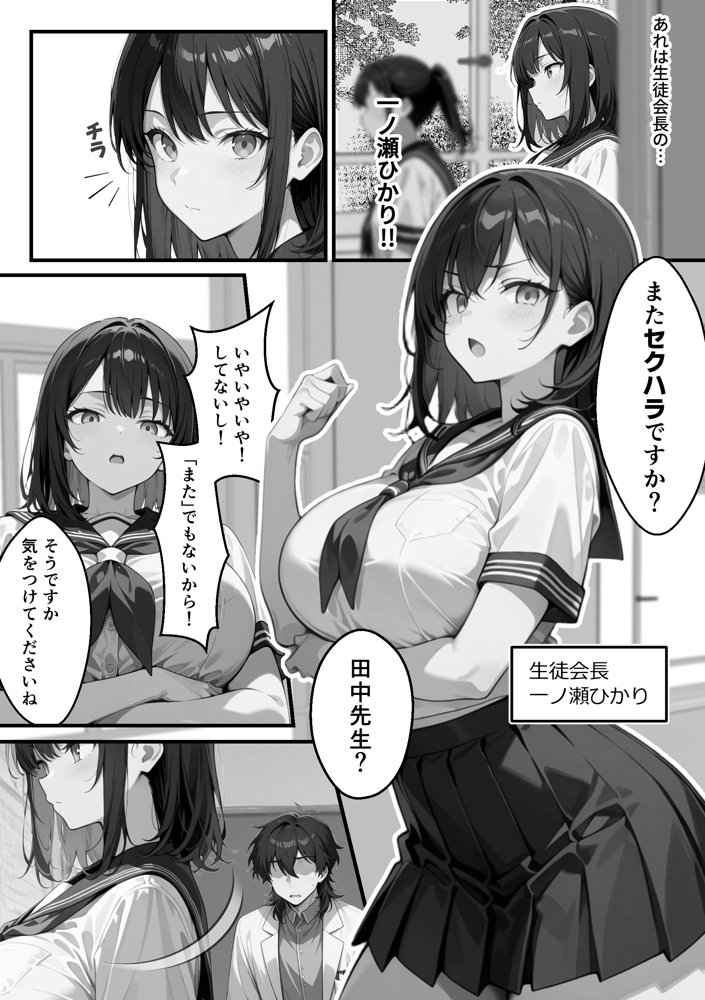 【朗報】彼氏持ち生徒会長さん、ローターが抜けなくなってしまう 無料エロ漫画 raw エロ同人誌画像 022
