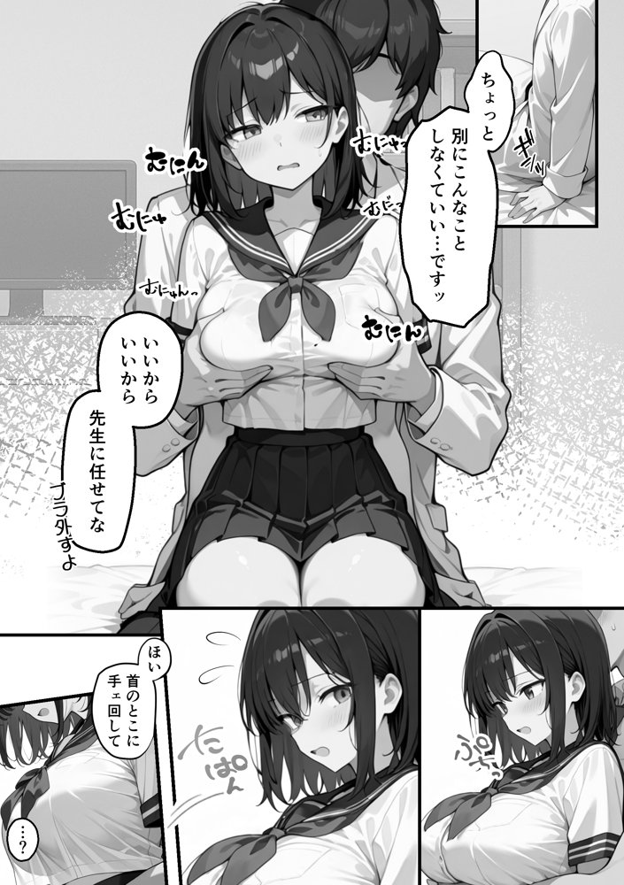 【朗報】彼氏持ち生徒会長さん、ローターが抜けなくなってしまう 無料エロ漫画 raw エロ同人誌画像 040