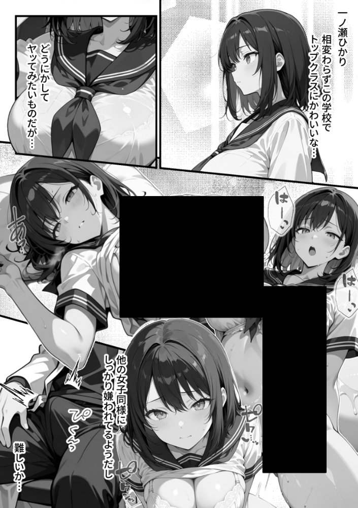 【朗報】彼氏持ち生徒会長さん、ローターが抜けなくなってしまう 無料エロ漫画 raw エロ同人誌画像 023