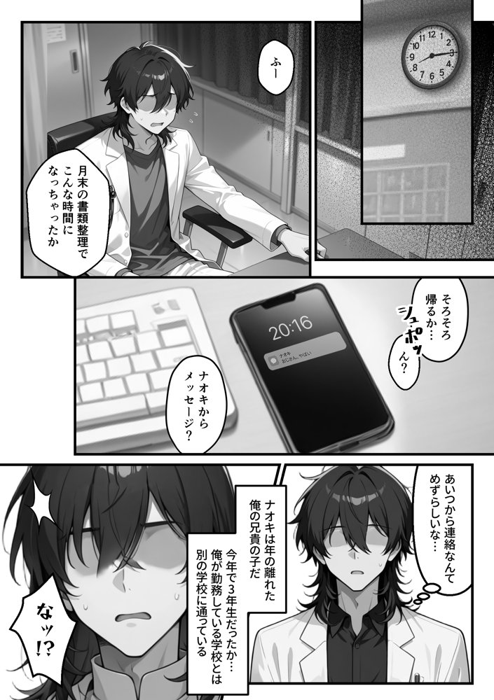 【朗報】彼氏持ち生徒会長さん、ローターが抜けなくなってしまう 無料エロ漫画 raw エロ同人誌画像 024