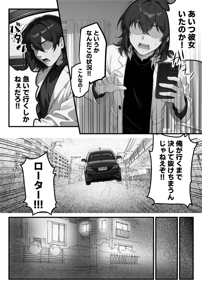 【朗報】彼氏持ち生徒会長さん、ローターが抜けなくなってしまう 無料エロ漫画 raw エロ同人誌画像 026