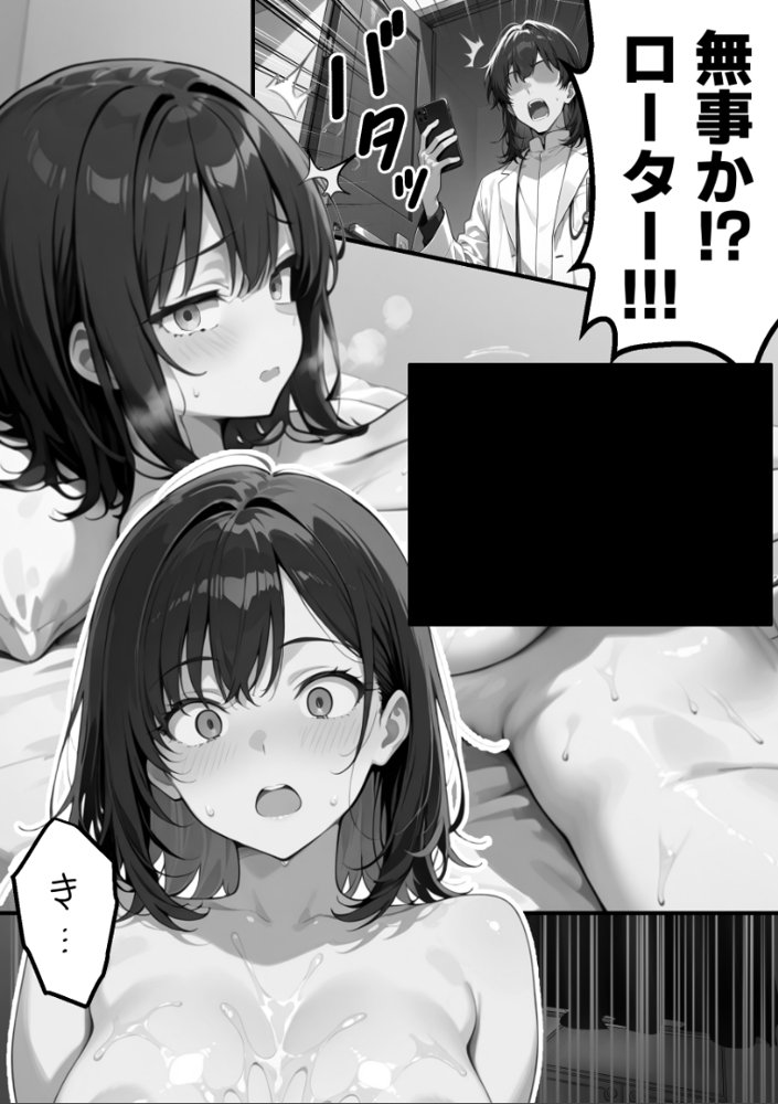 【朗報】彼氏持ち生徒会長さん、ローターが抜けなくなってしまう 無料エロ漫画 raw エロ同人誌画像 027