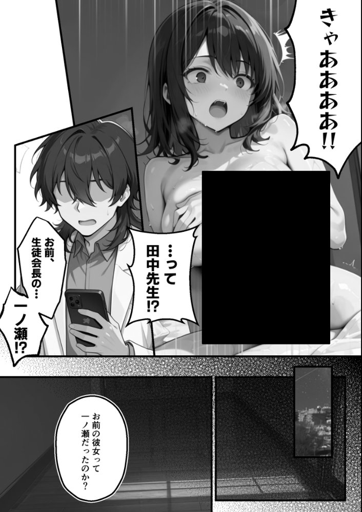 【朗報】彼氏持ち生徒会長さん、ローターが抜けなくなってしまう 無料エロ漫画 raw エロ同人誌画像 028