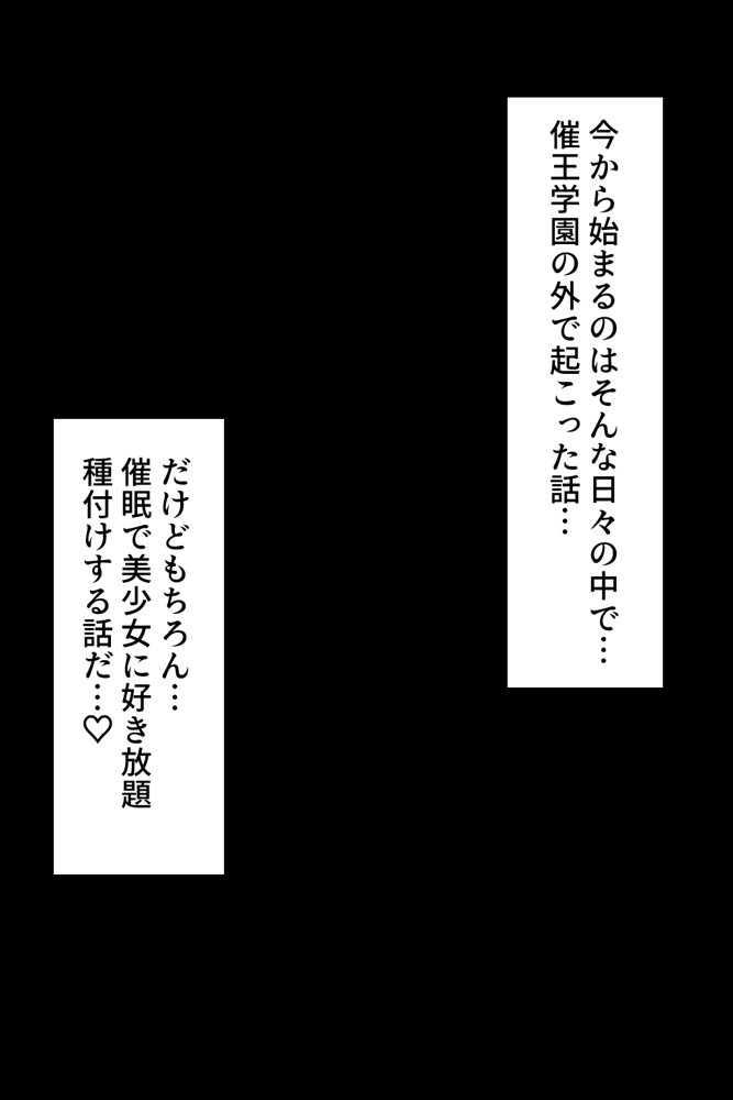 僕の催●ハーレム2.5 〜僕をいじめていた生意気巨乳黒ギャルに催●かけて復讐中出し〜 無料エロ漫画 raw エロ同人誌画像 009