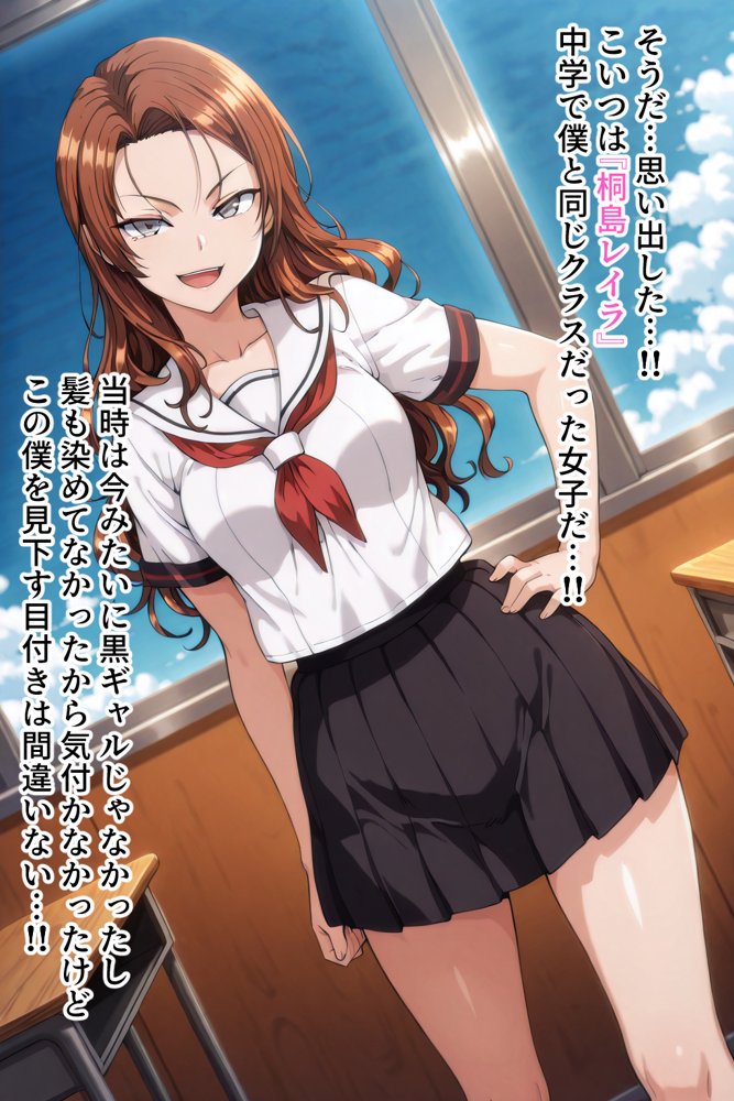 僕の催●ハーレム2.5 〜僕をいじめていた生意気巨乳黒ギャルに催●かけて復讐中出し〜 無料エロ漫画 raw エロ同人誌画像 020