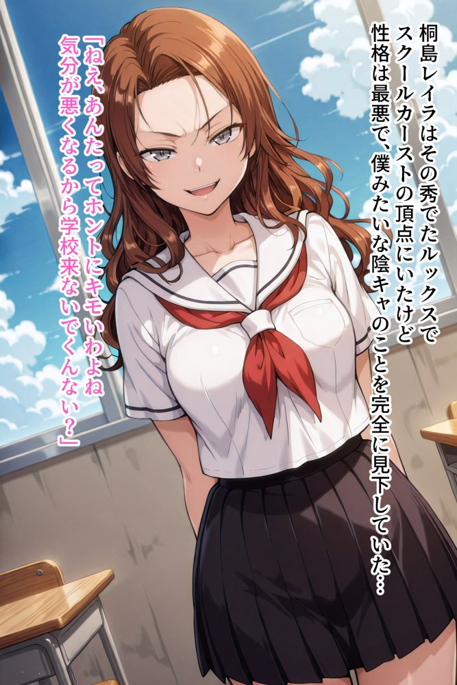 僕の催●ハーレム2.5 〜僕をいじめていた生意気巨乳黒ギャルに催●かけて復讐中出し〜 無料エロ漫画 raw エロ同人誌画像 021