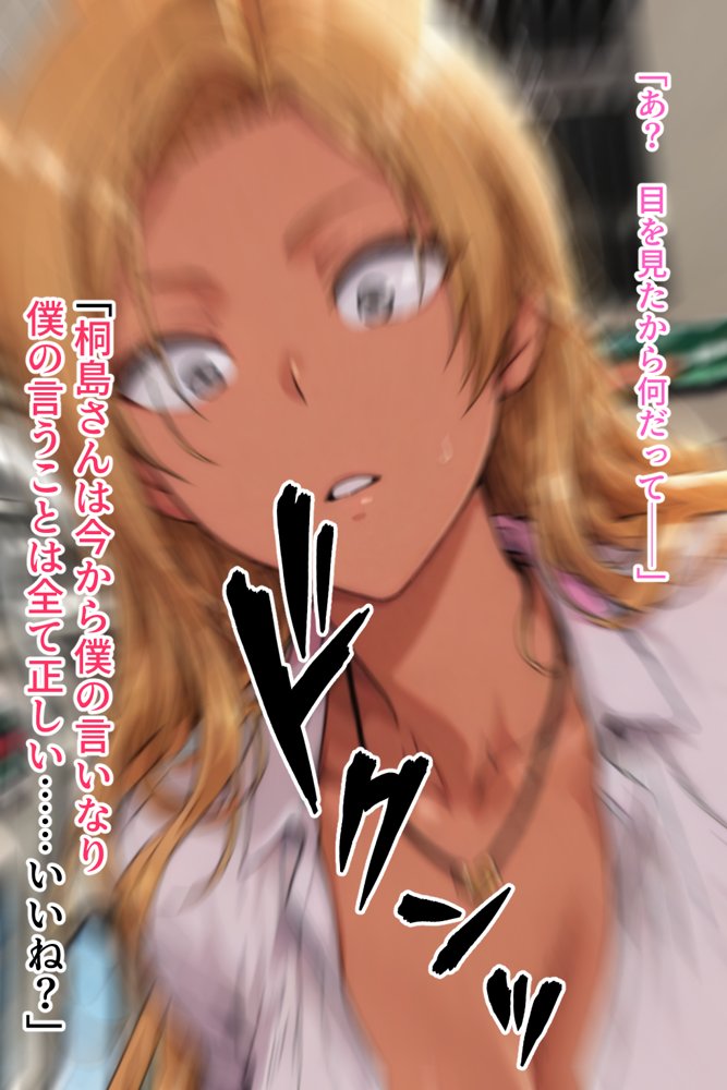 僕の催●ハーレム2.5 〜僕をいじめていた生意気巨乳黒ギャルに催●かけて復讐中出し〜 無料エロ漫画 raw エロ同人誌画像 031
