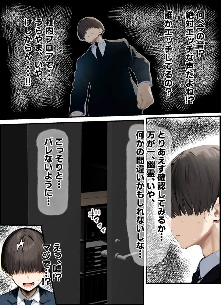 無口＆無表情OLの裏の顔はド淫乱サキュバスで思いっきり精液を搾り取られた話 無料エロ漫画 raw エロ同人誌画像 012