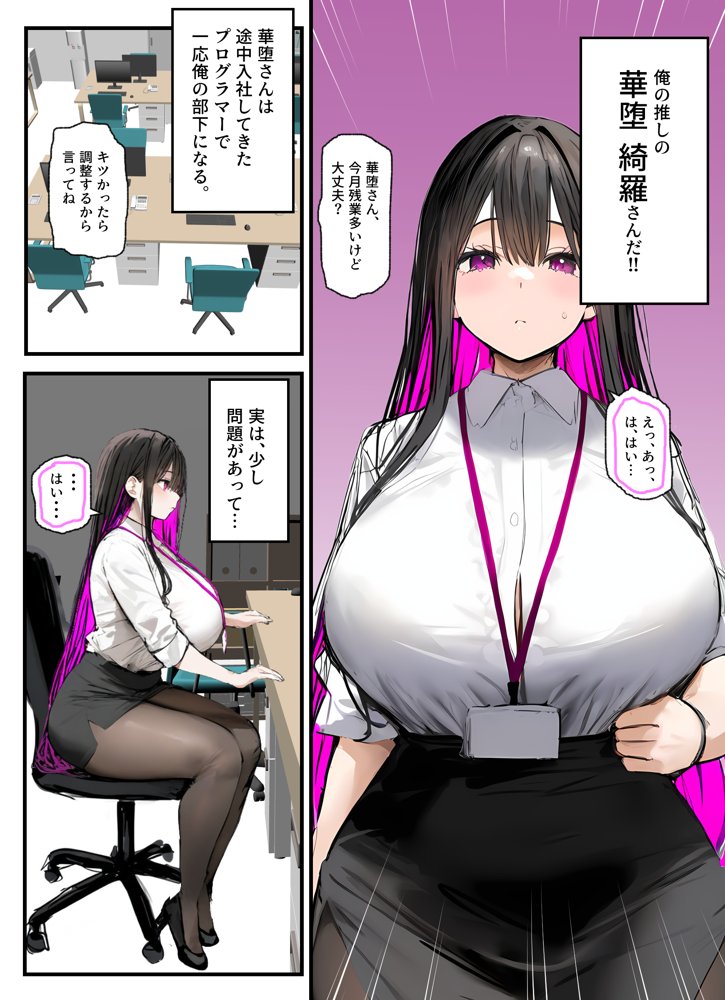 無口＆無表情OLの裏の顔はド淫乱サキュバスで思いっきり精液を搾り取られた話 無料エロ漫画 raw エロ同人誌画像 002