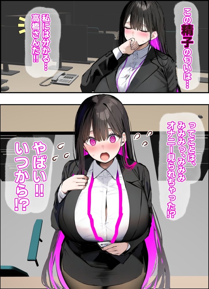 無口＆無表情OLの裏の顔はド淫乱サキュバスで思いっきり精液を搾り取られた話 無料エロ漫画 raw エロ同人誌画像 022