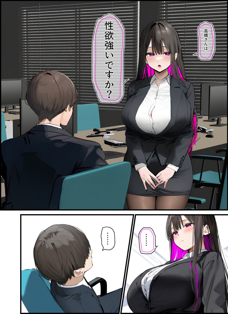 無口＆無表情OLの裏の顔はド淫乱サキュバスで思いっきり精液を搾り取られた話 無料エロ漫画 raw エロ同人誌画像 028