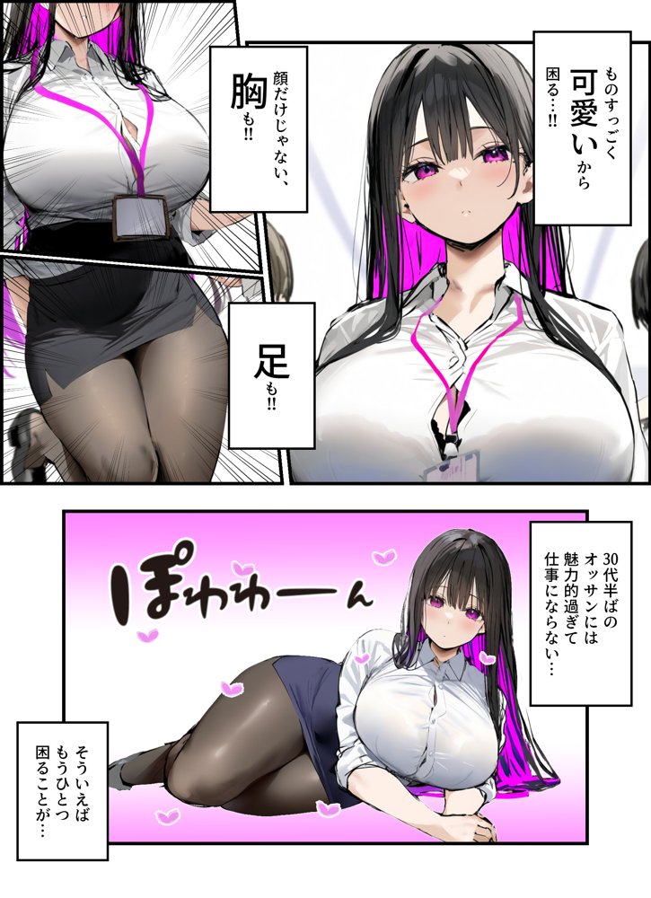 無口＆無表情OLの裏の顔はド淫乱サキュバスで思いっきり精液を搾り取られた話 無料エロ漫画 raw エロ同人誌画像 003