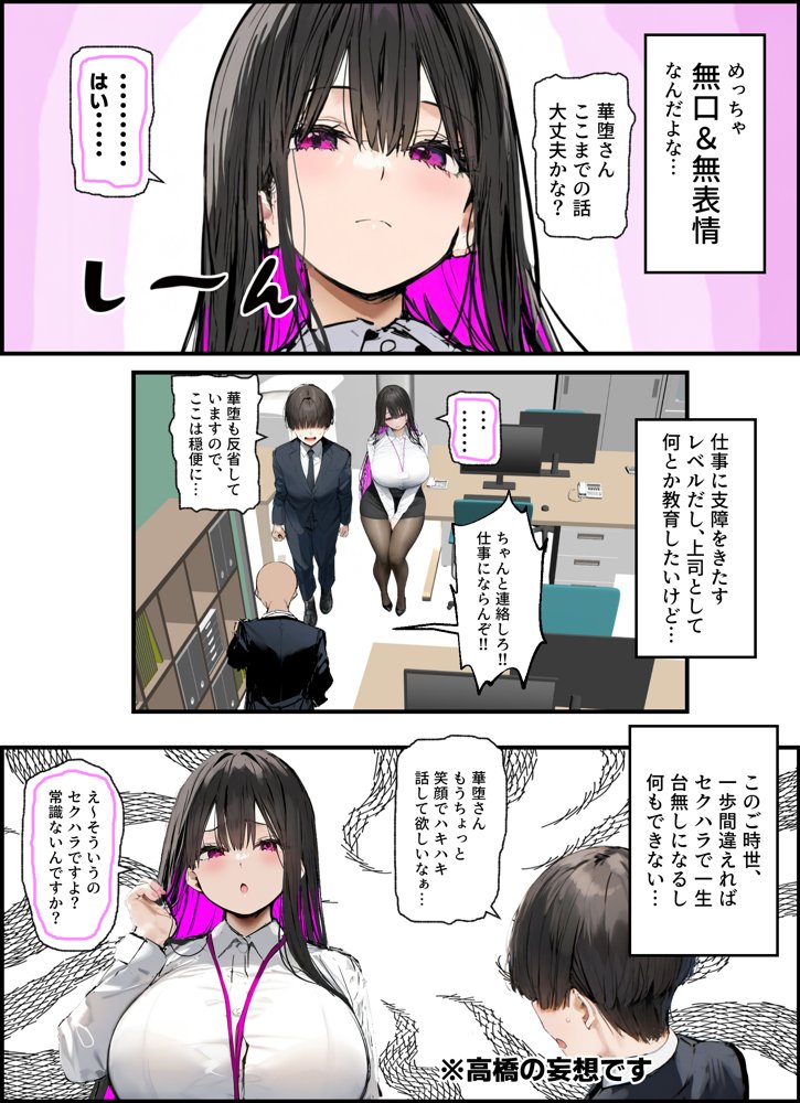 無口＆無表情OLの裏の顔はド淫乱サキュバスで思いっきり精液を搾り取られた話 無料エロ漫画 raw エロ同人誌画像 004