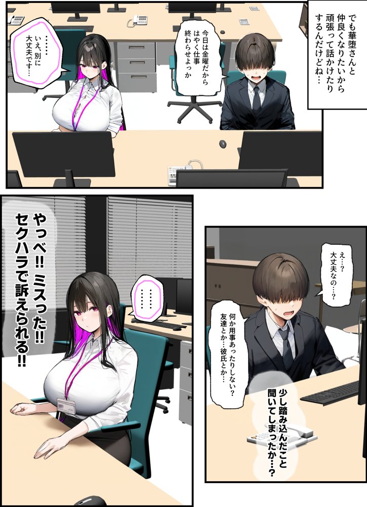 無口＆無表情OLの裏の顔はド淫乱サキュバスで思いっきり精液を搾り取られた話 無料エロ漫画 raw エロ同人誌画像 005