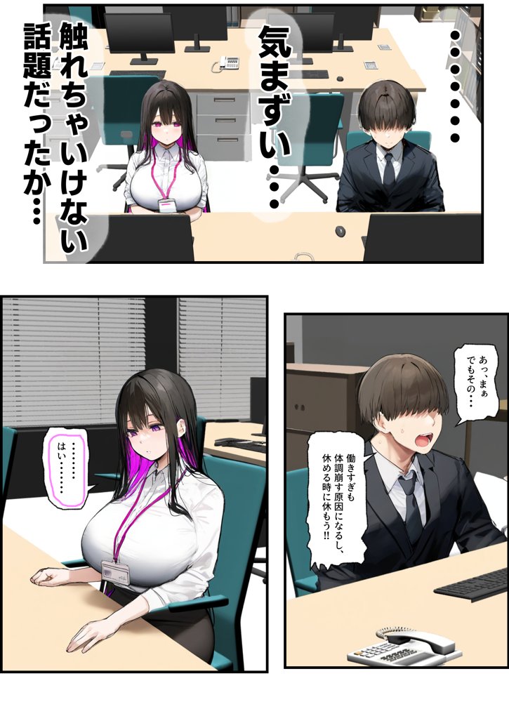 無口＆無表情OLの裏の顔はド淫乱サキュバスで思いっきり精液を搾り取られた話 無料エロ漫画 raw エロ同人誌画像 007