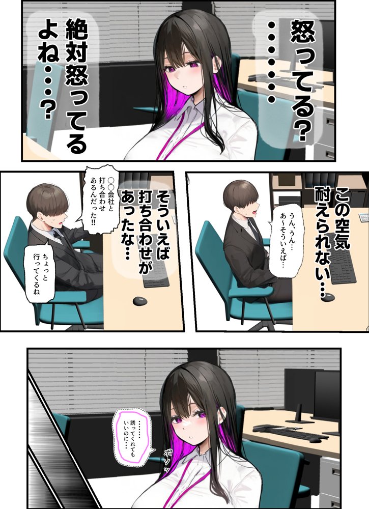 無口＆無表情OLの裏の顔はド淫乱サキュバスで思いっきり精液を搾り取られた話 無料エロ漫画 raw エロ同人誌画像 008