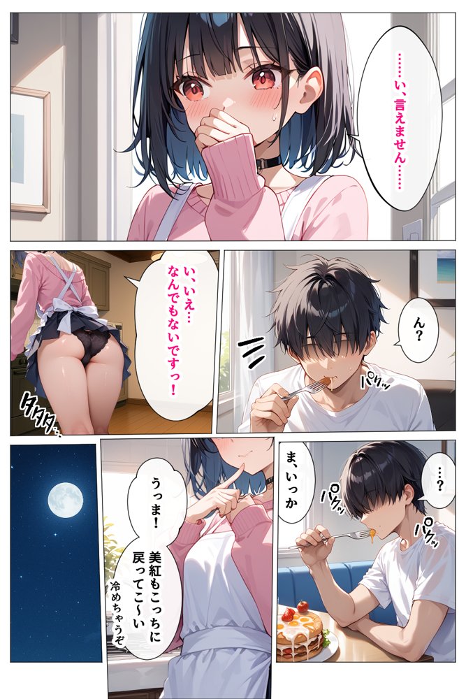 サキュバスな妹が夜●いしてきたので何度も生ハメして搾り取られた話 無料エロ漫画 raw エロ同人誌画像 005