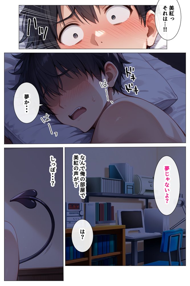 サキュバスな妹が夜●いしてきたので何度も生ハメして搾り取られた話 無料エロ漫画 raw エロ同人誌画像 008