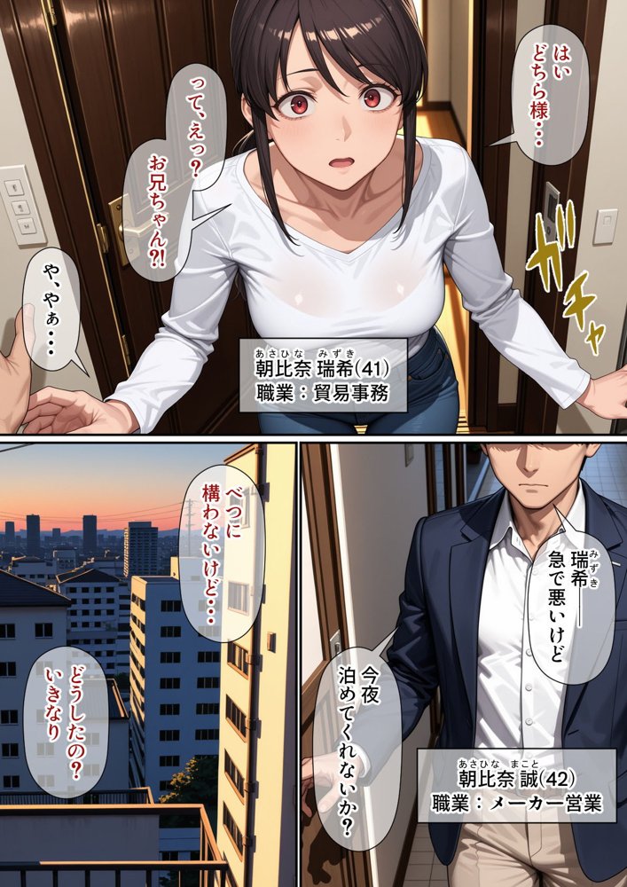 行き遅れ妹（41）とのセックスは本当に気持ちがいい 無料エロ漫画 raw エロ同人誌画像 001