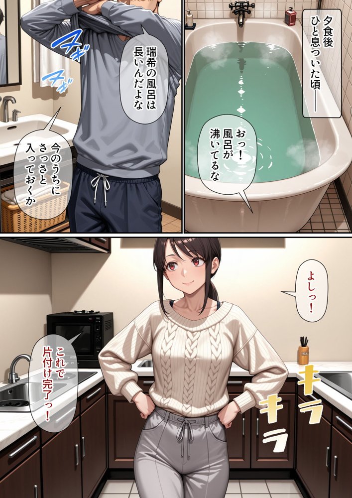 行き遅れ妹（41）とのセックスは本当に気持ちがいい 無料エロ漫画 raw エロ同人誌画像 011