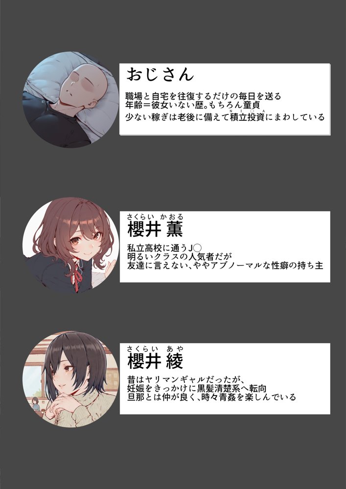 デリ嬢ツクール 〜街で見かけた美人母娘で童貞卒業？！〜 無料エロ漫画 raw エロ同人誌画像 001