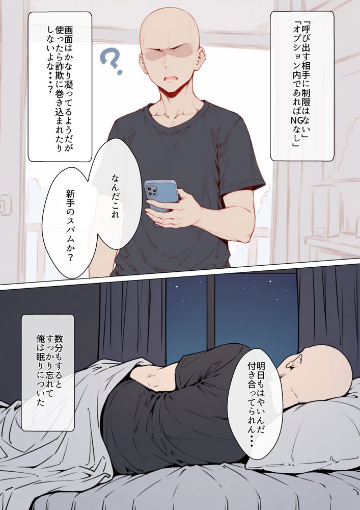 デリ嬢ツクール 〜街で見かけた美人母娘で童貞卒業？！〜 無料エロ漫画 raw エロ同人誌画像 004