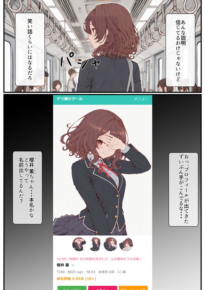 デリ嬢ツクール 〜街で見かけた美人母娘で童貞卒業？！〜 無料エロ漫画 raw エロ同人誌画像 007