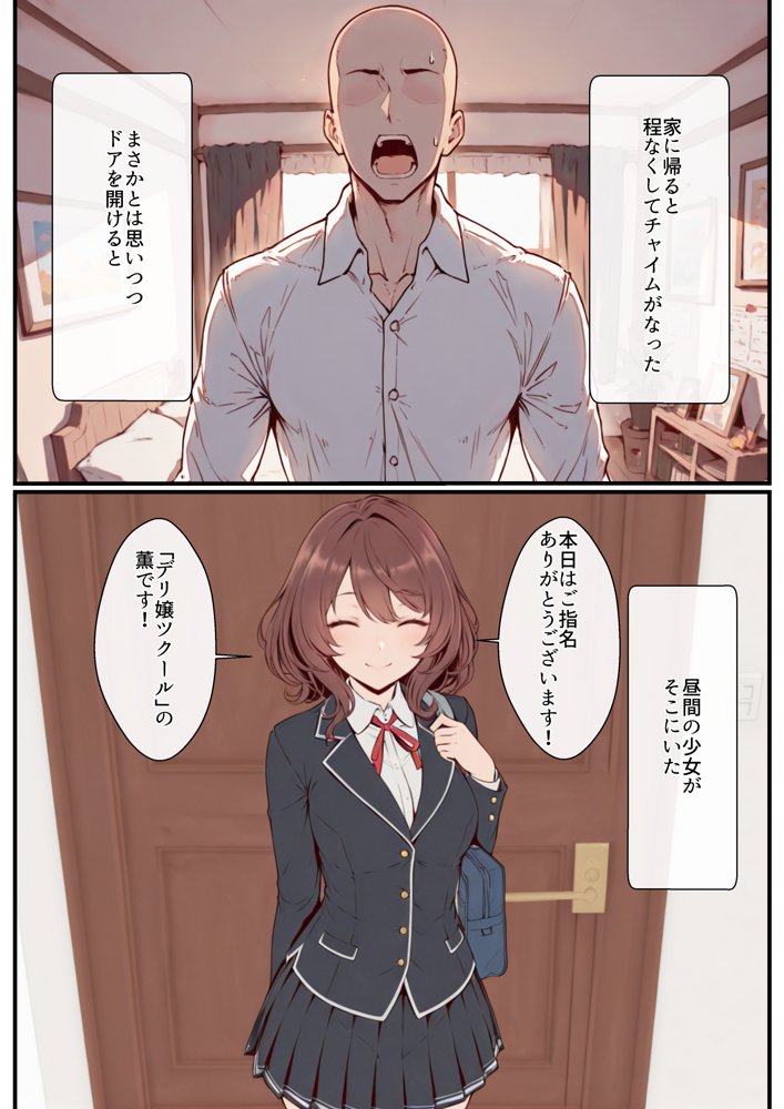 デリ嬢ツクール 〜街で見かけた美人母娘で童貞卒業？！〜 無料エロ漫画 raw エロ同人誌画像 009