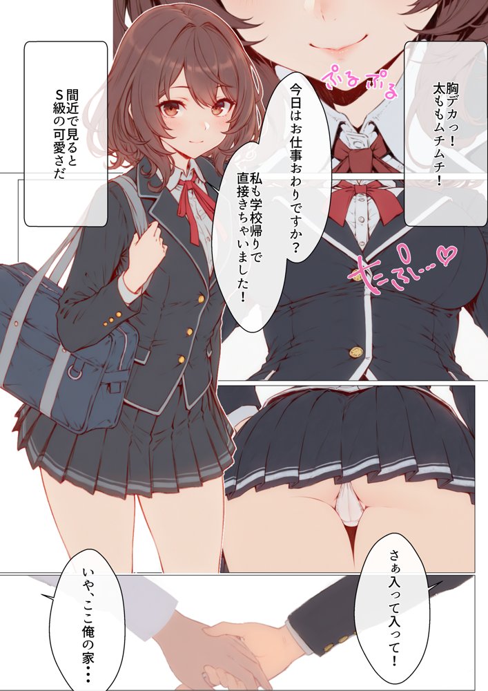 デリ嬢ツクール 〜街で見かけた美人母娘で童貞卒業？！〜 無料エロ漫画 raw エロ同人誌画像 010